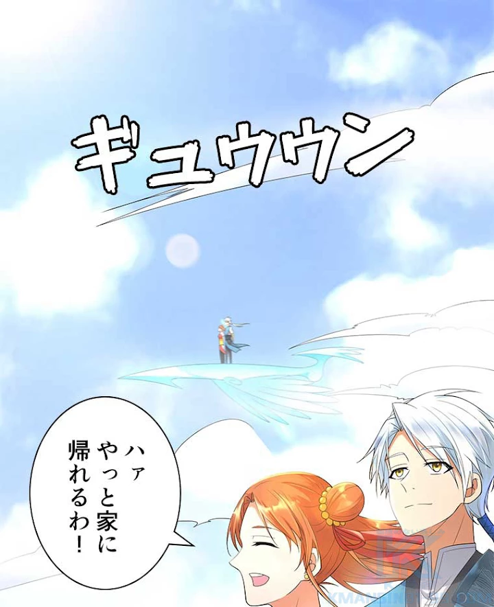 雷神の復讐~再び最強至尊へ 18話 - 22