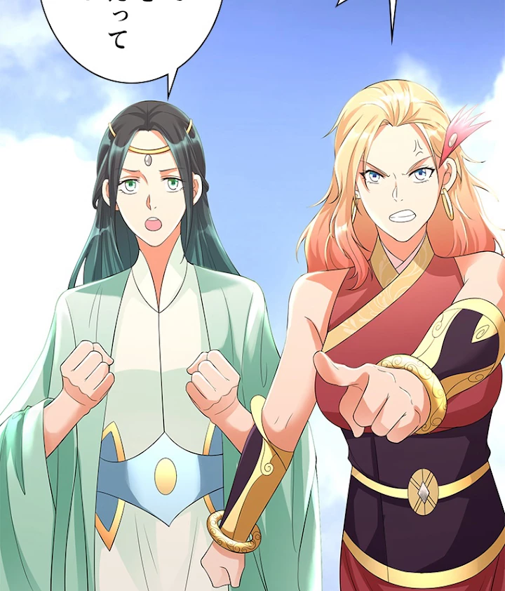 雷神の復讐~再び最強至尊へ 23話 - 45