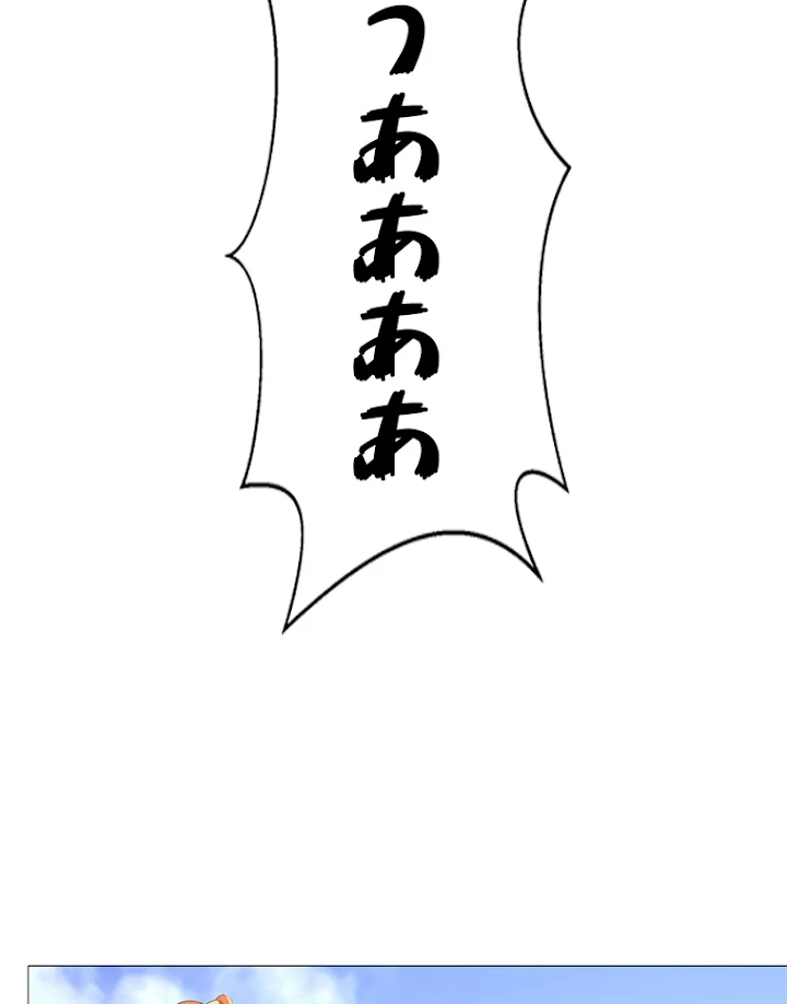 雷神の復讐~再び最強至尊へ 22話 - 42