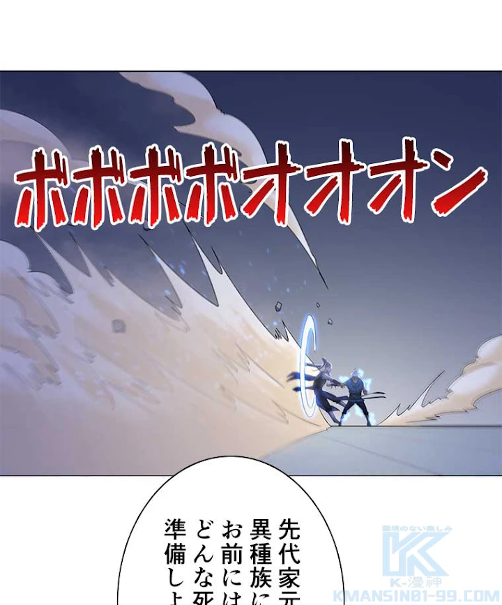 雷神の復讐~再び最強至尊へ 16話 - 22