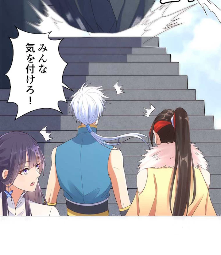 雷神の復讐~再び最強至尊へ 15話 - 21