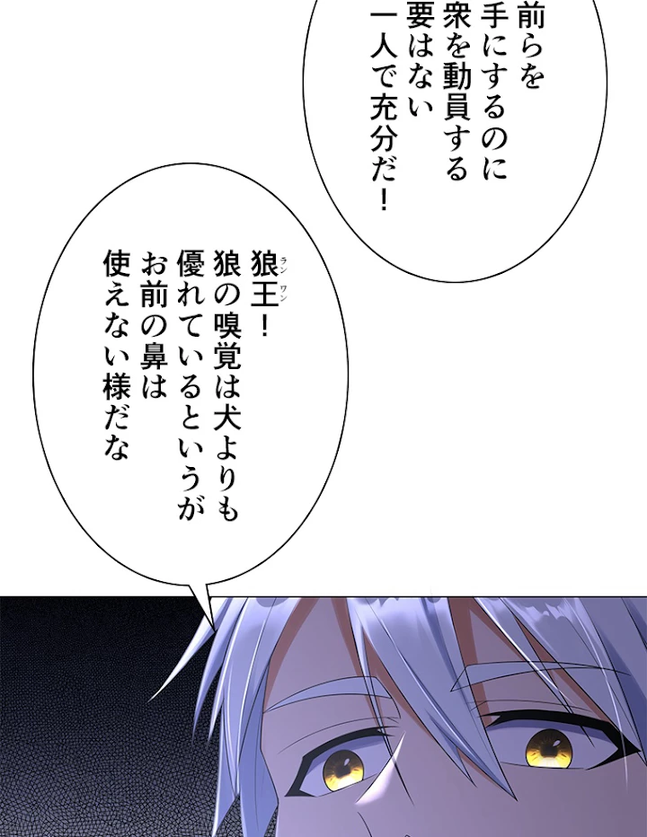 雷神の復讐~再び最強至尊へ 21話 - 27