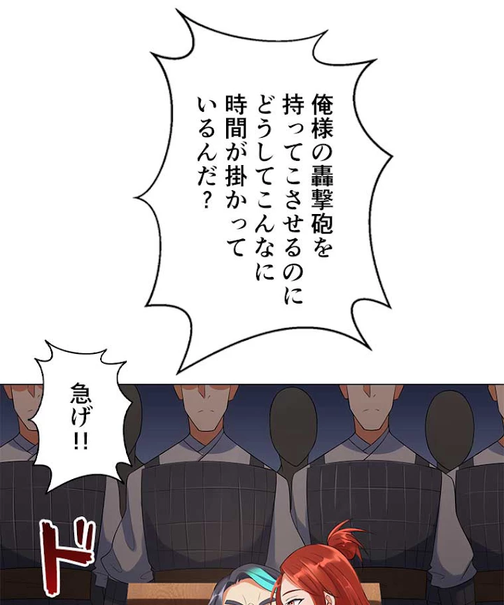 雷神の復讐~再び最強至尊へ 19話 - 24