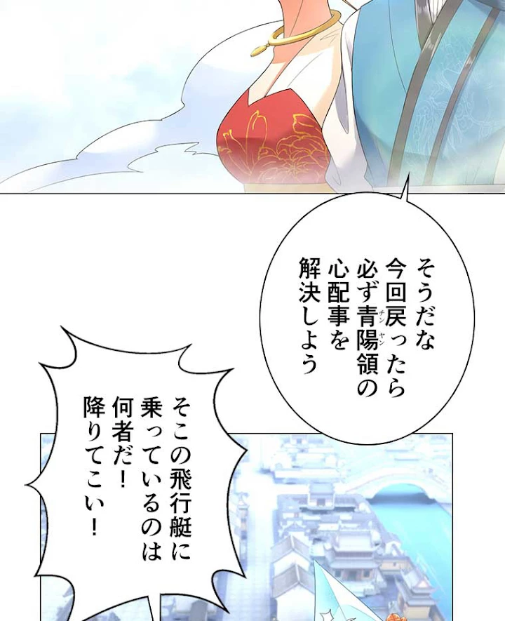 雷神の復讐~再び最強至尊へ 18話 - 23