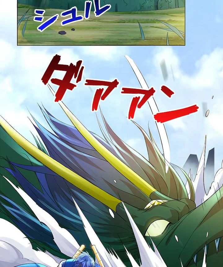 雷神の復讐~再び最強至尊へ 28話 - 50