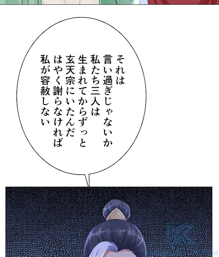 雷神の復讐~再び最強至尊へ 23話 - 46