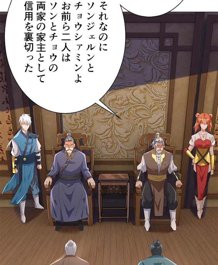 雷神の復讐~再び最強至尊へ 20話 - 29