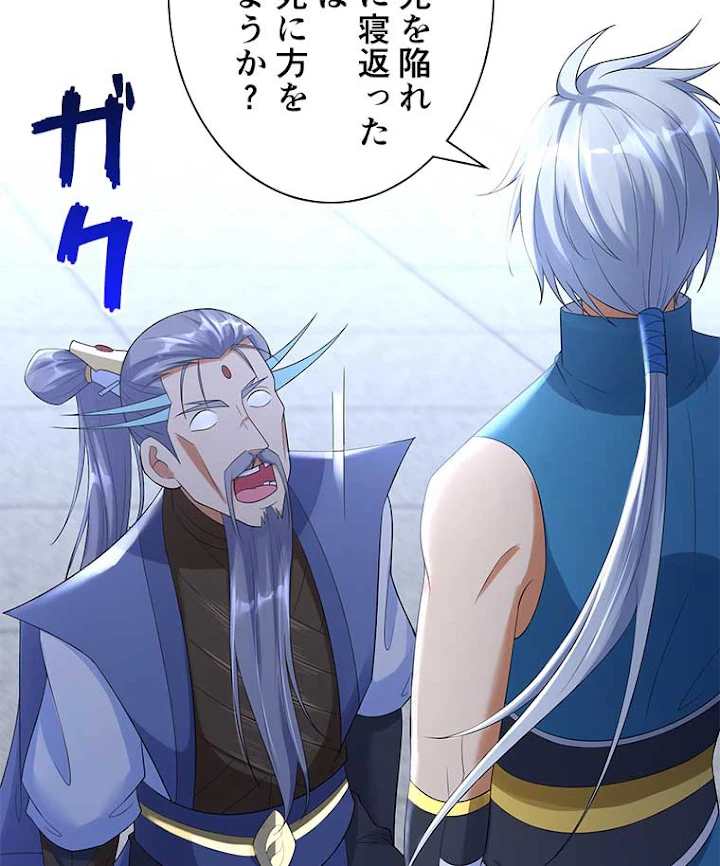 雷神の復讐~再び最強至尊へ 16話 - 23