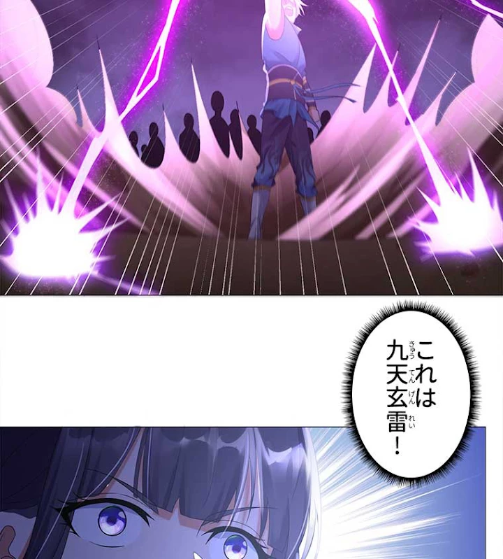 雷神の復讐~再び最強至尊へ 14話 - 5