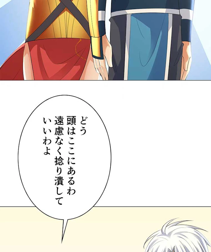 雷神の復讐~再び最強至尊へ 26話 - 56