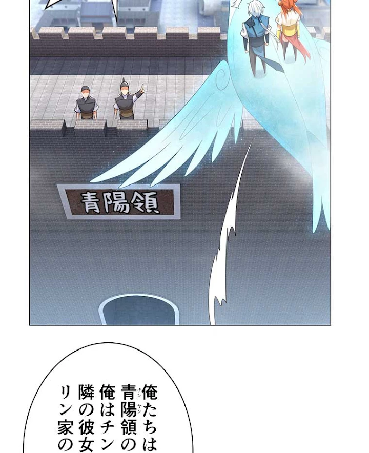 雷神の復讐~再び最強至尊へ 18話 - 24