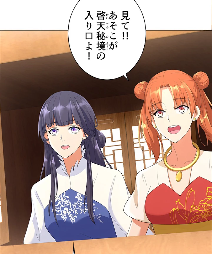 雷神の復讐~再び最強至尊へ 25話 - 50