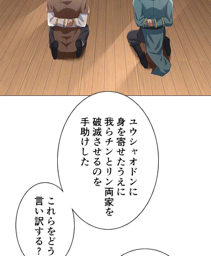 雷神の復讐~再び最強至尊へ 20話 - 30