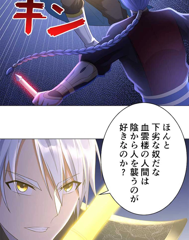 雷神の復讐~再び最強至尊へ 29話 - 56