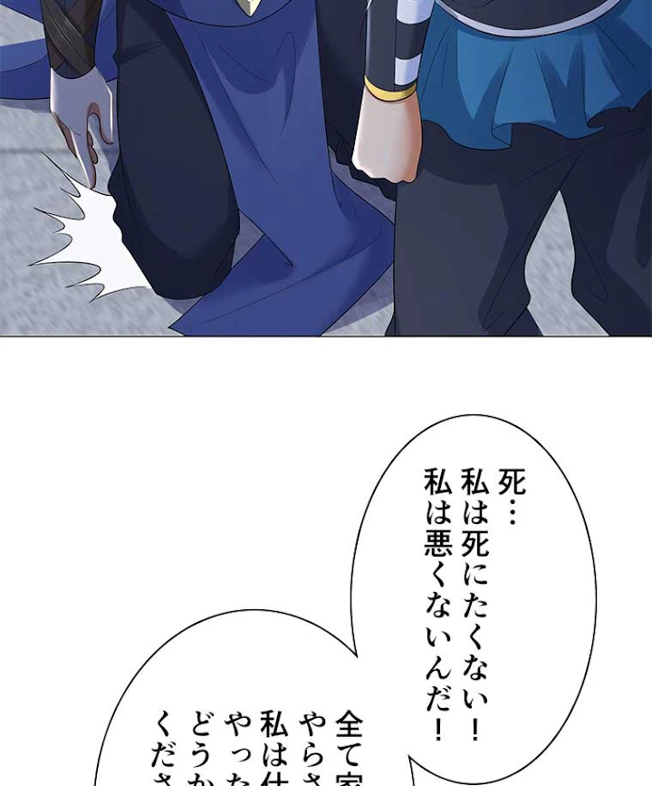 雷神の復讐~再び最強至尊へ 16話 - 24