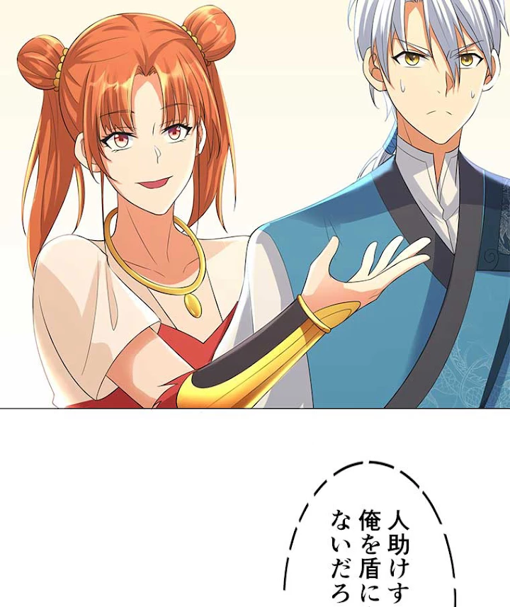 雷神の復讐~再び最強至尊へ 26話 - 57