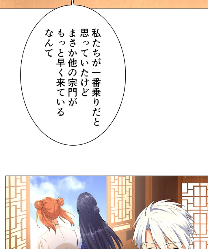 雷神の復讐~再び最強至尊へ 25話 - 51