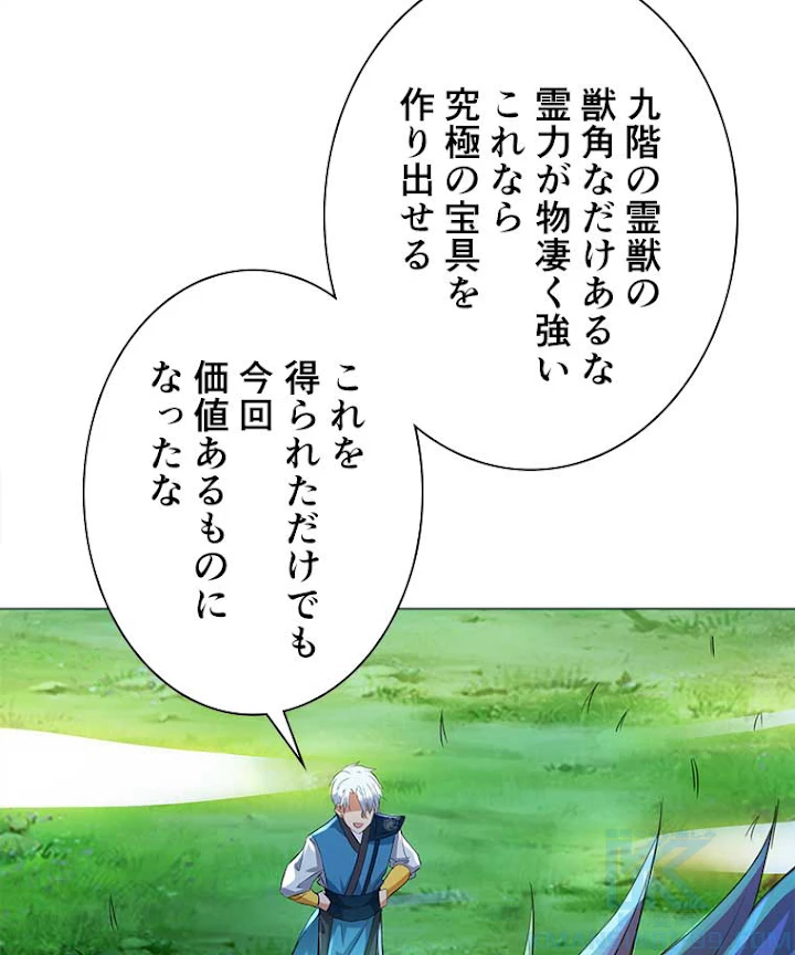 雷神の復讐~再び最強至尊へ 28話 - 52