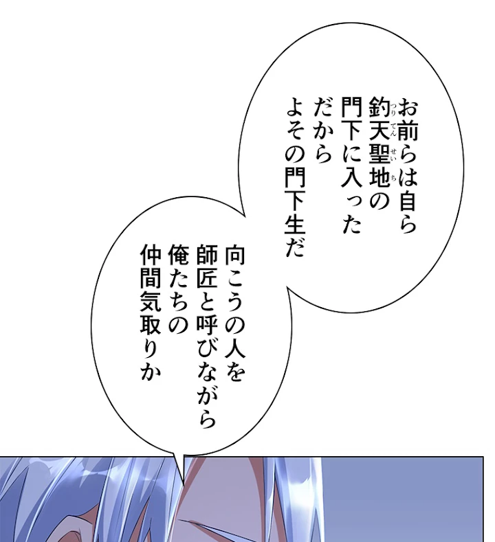 雷神の復讐~再び最強至尊へ 23話 - 48