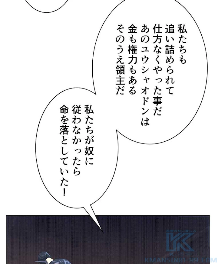 雷神の復讐~再び最強至尊へ 20話 - 31