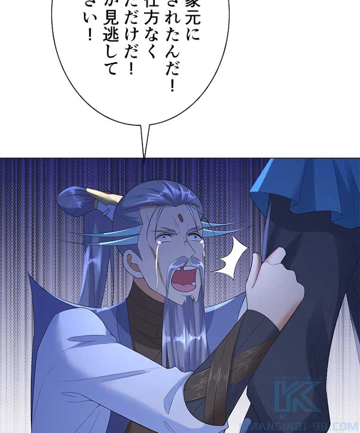 雷神の復讐~再び最強至尊へ 16話 - 25