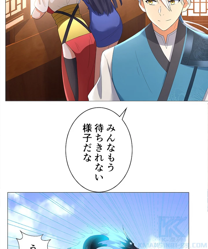 雷神の復讐~再び最強至尊へ 25話 - 52