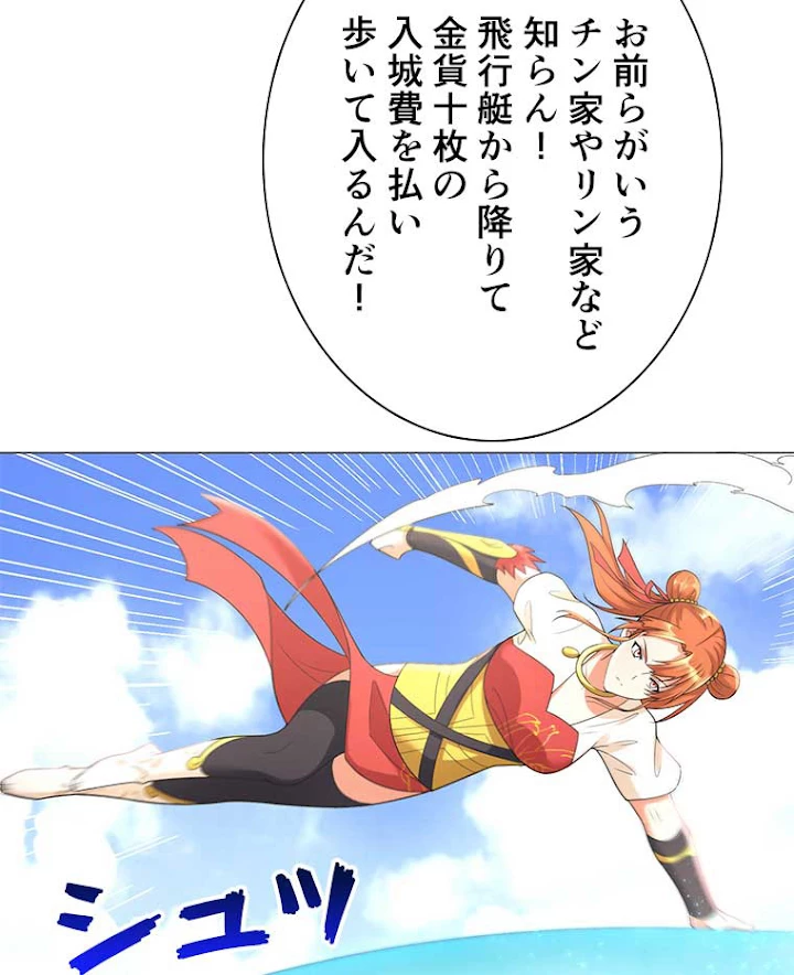 雷神の復讐~再び最強至尊へ 18話 - 26