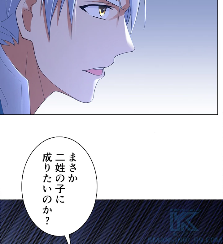 雷神の復讐~再び最強至尊へ 23話 - 49