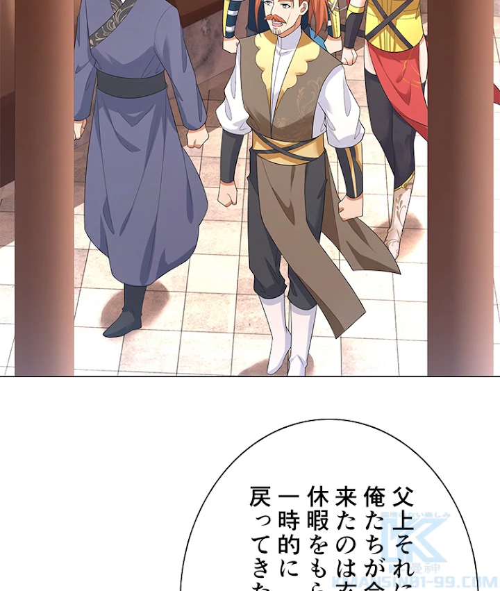 雷神の復讐~再び最強至尊へ 22話 - 46