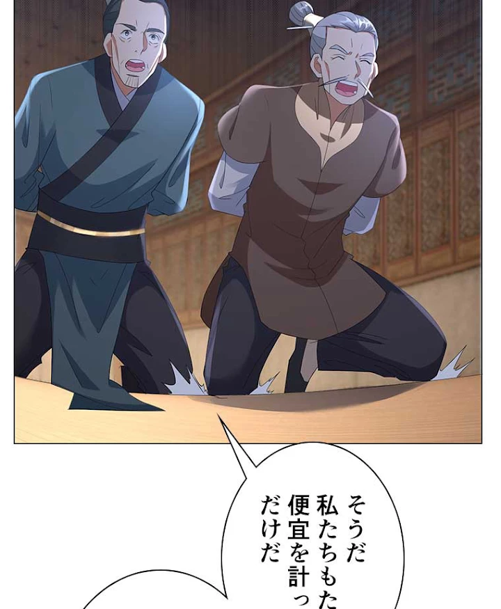 雷神の復讐~再び最強至尊へ 20話 - 32