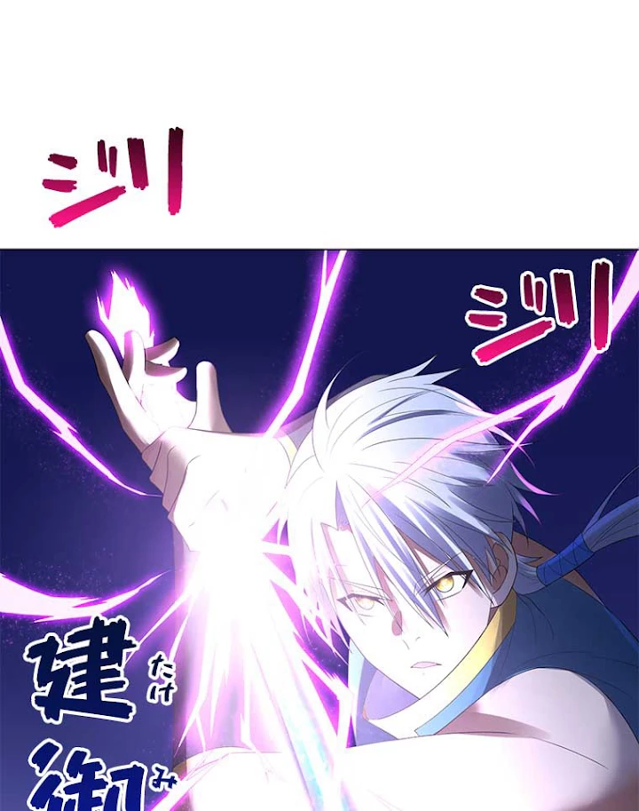 雷神の復讐~再び最強至尊へ 14話 - 8