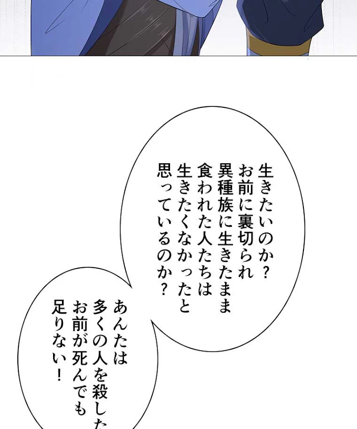 雷神の復讐~再び最強至尊へ 16話 - 26