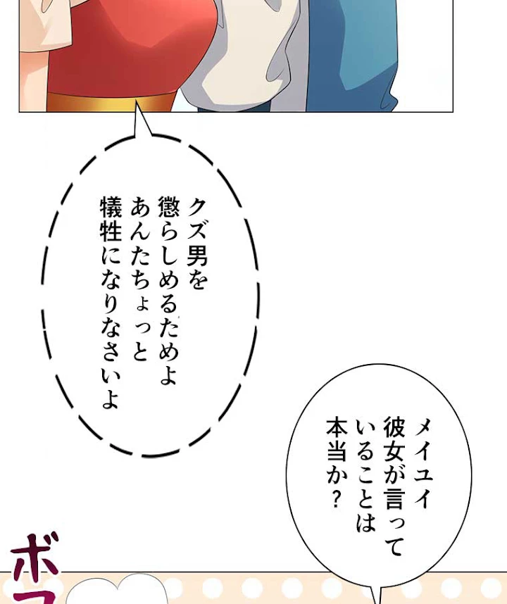 雷神の復讐~再び最強至尊へ 26話 - 59