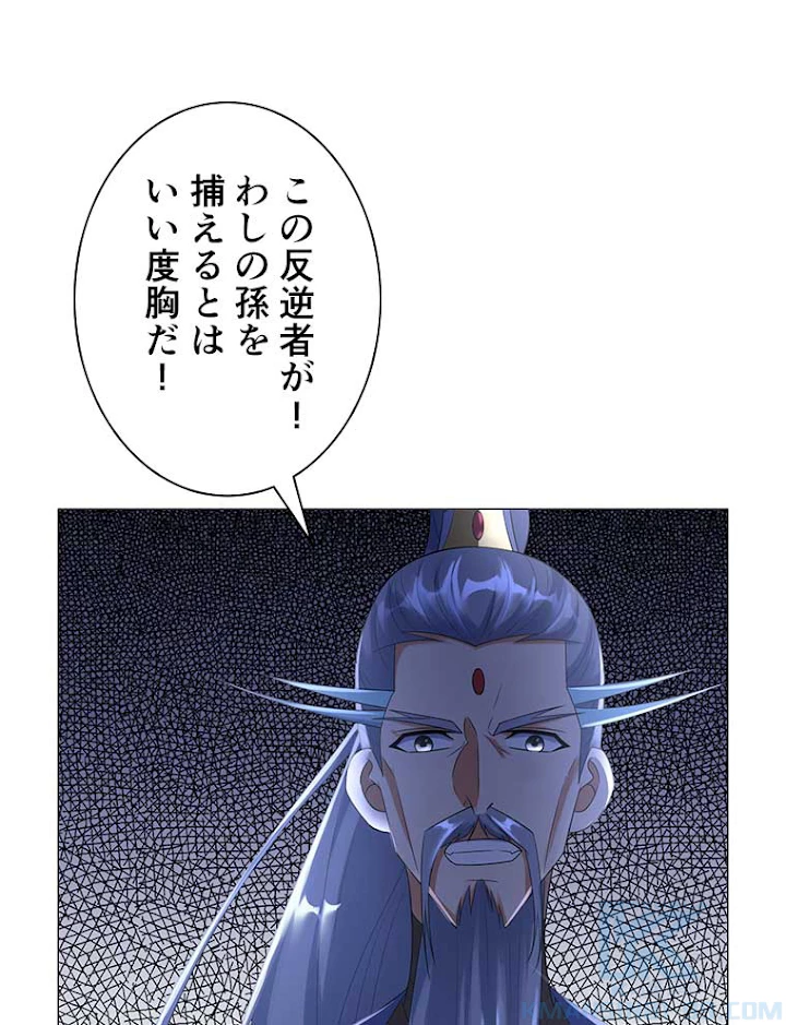 雷神の復讐~再び最強至尊へ 15話 - 25