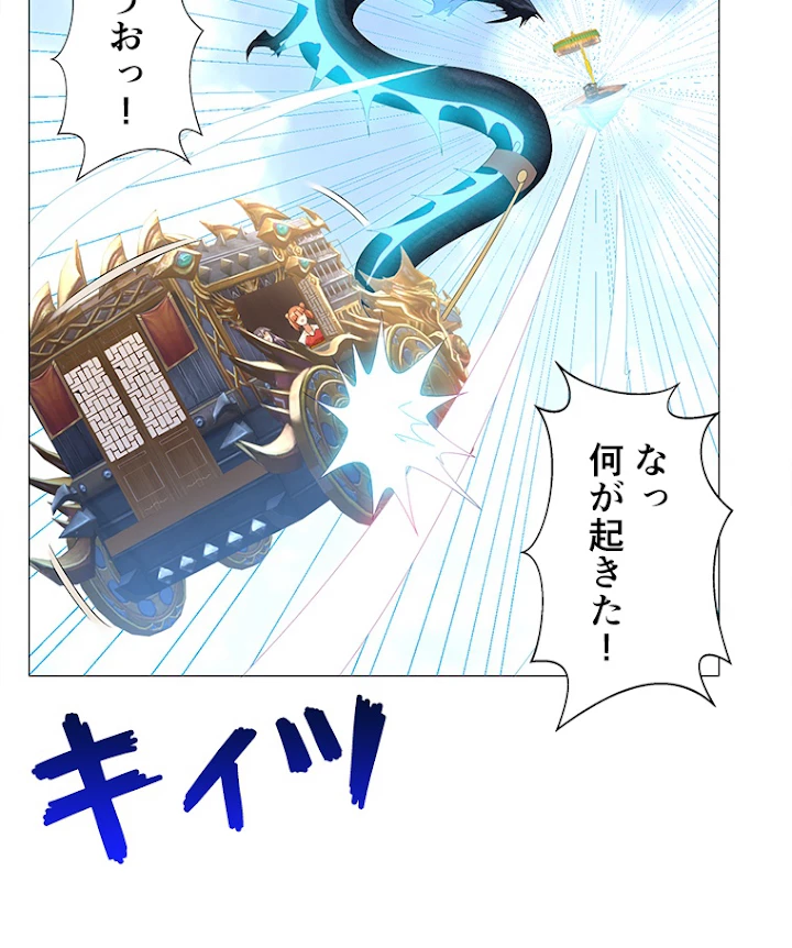 雷神の復讐~再び最強至尊へ 25話 - 53