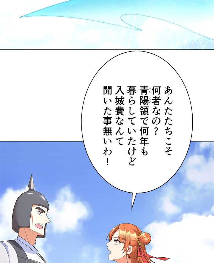 雷神の復讐~再び最強至尊へ 18話 - 27