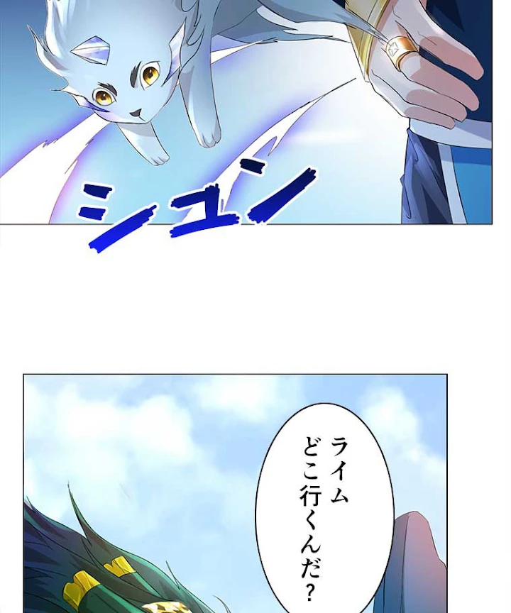 雷神の復讐~再び最強至尊へ 28話 - 54