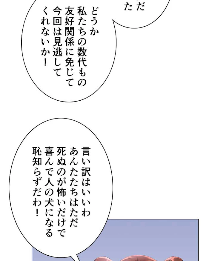 雷神の復讐~再び最強至尊へ 20話 - 33