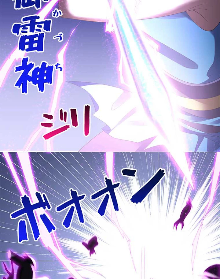 雷神の復讐~再び最強至尊へ 14話 - 9