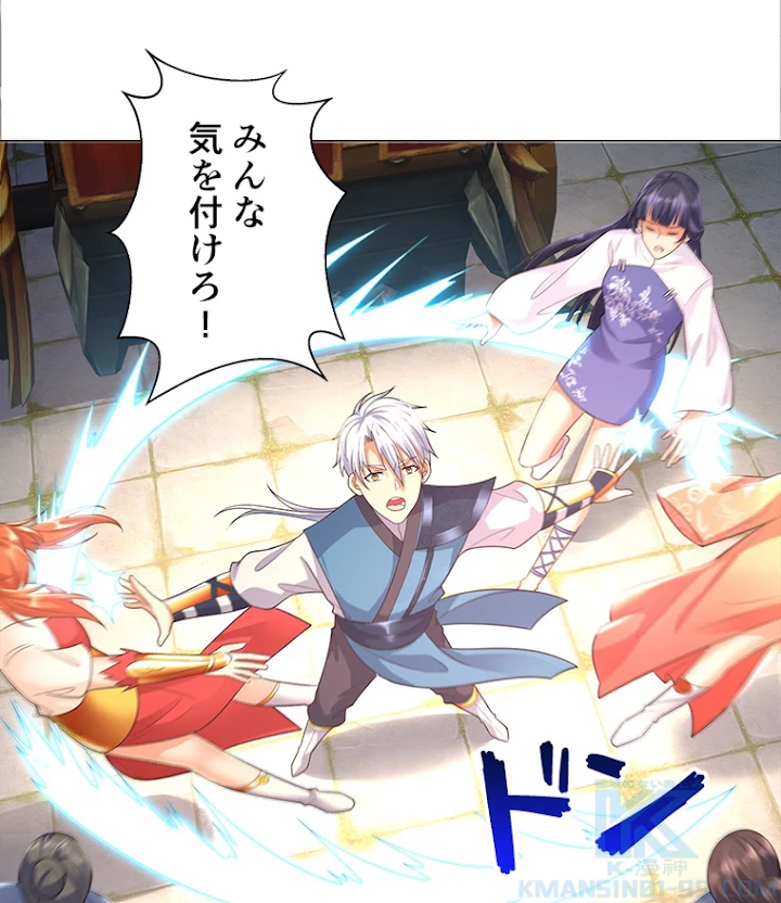 雷神の復讐~再び最強至尊へ 24話 - 49