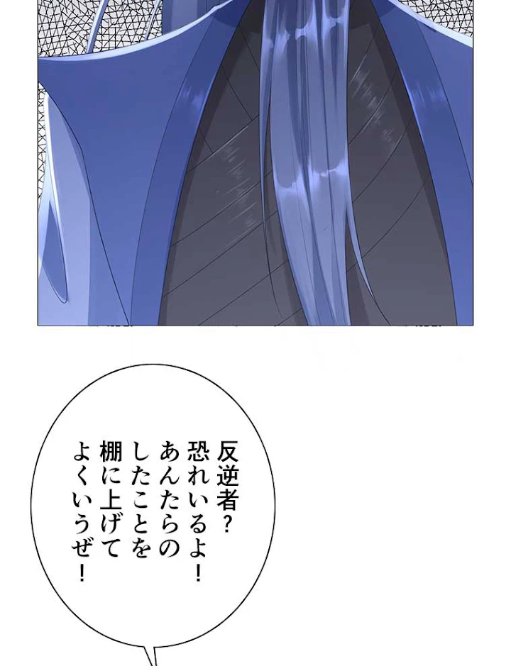 雷神の復讐~再び最強至尊へ 15話 - 26