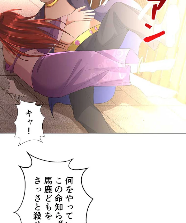 雷神の復讐~再び最強至尊へ 19話 - 29