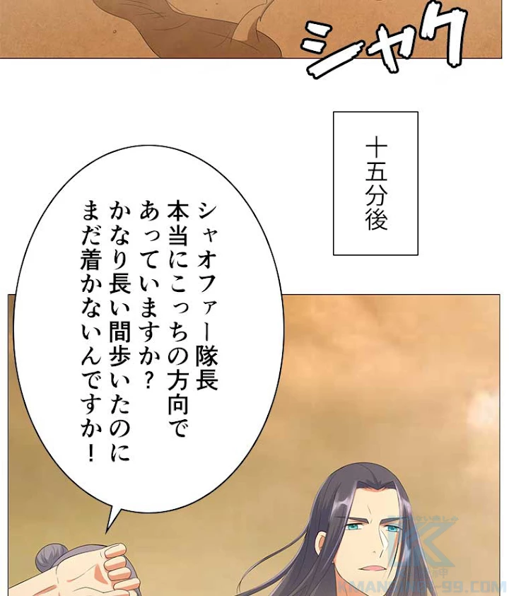 雷神の復讐~再び最強至尊へ 13話 - 4