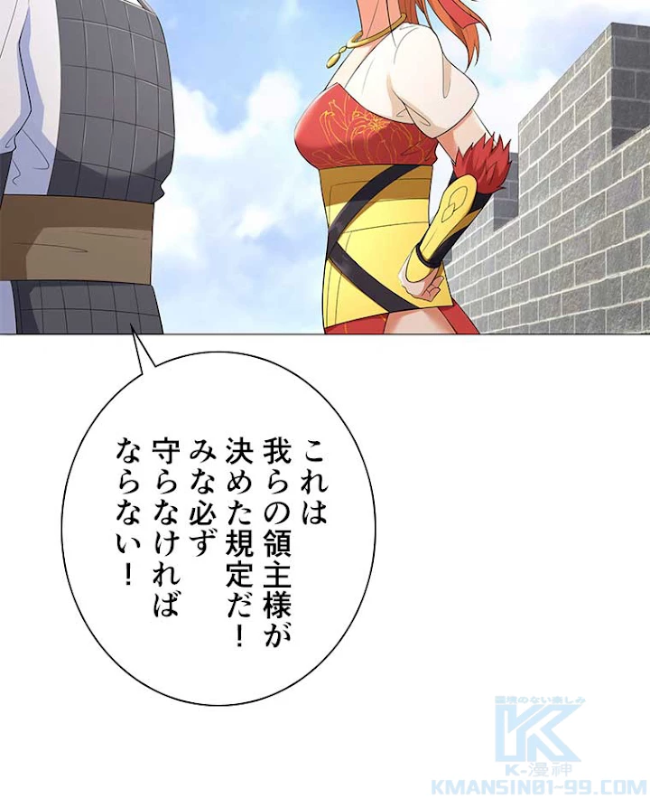 雷神の復讐~再び最強至尊へ 18話 - 28