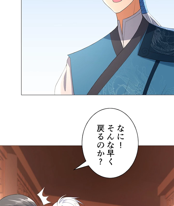 雷神の復讐~再び最強至尊へ 22話 - 48