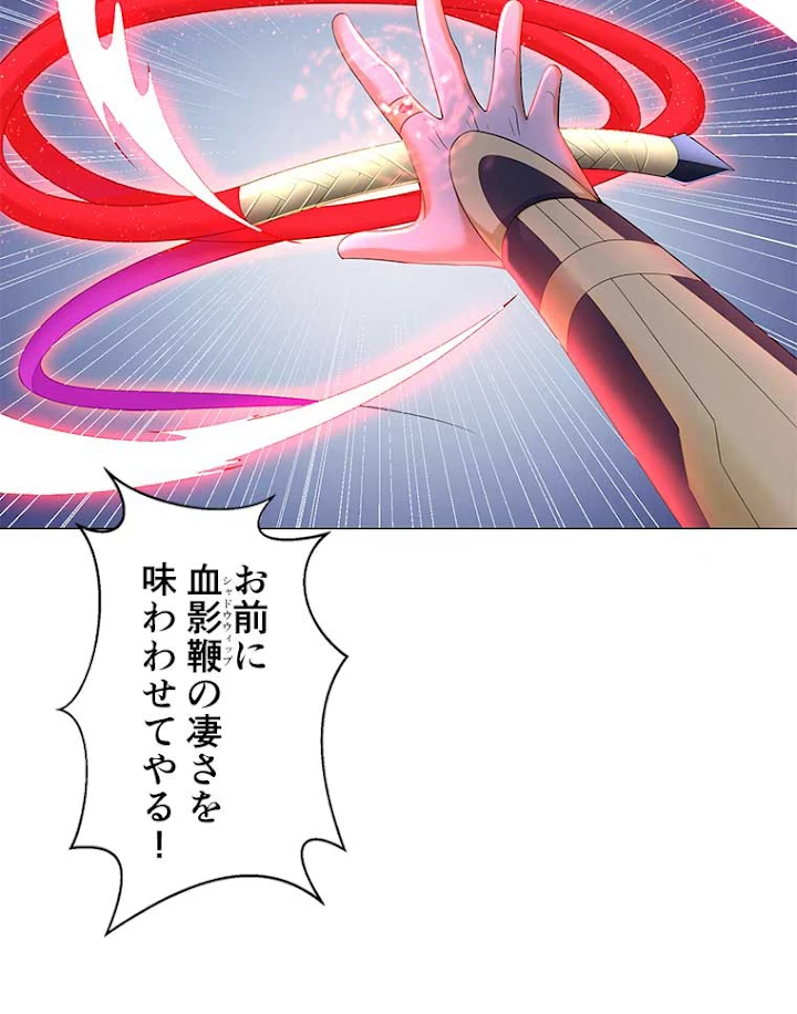 雷神の復讐~再び最強至尊へ 29話 - 59