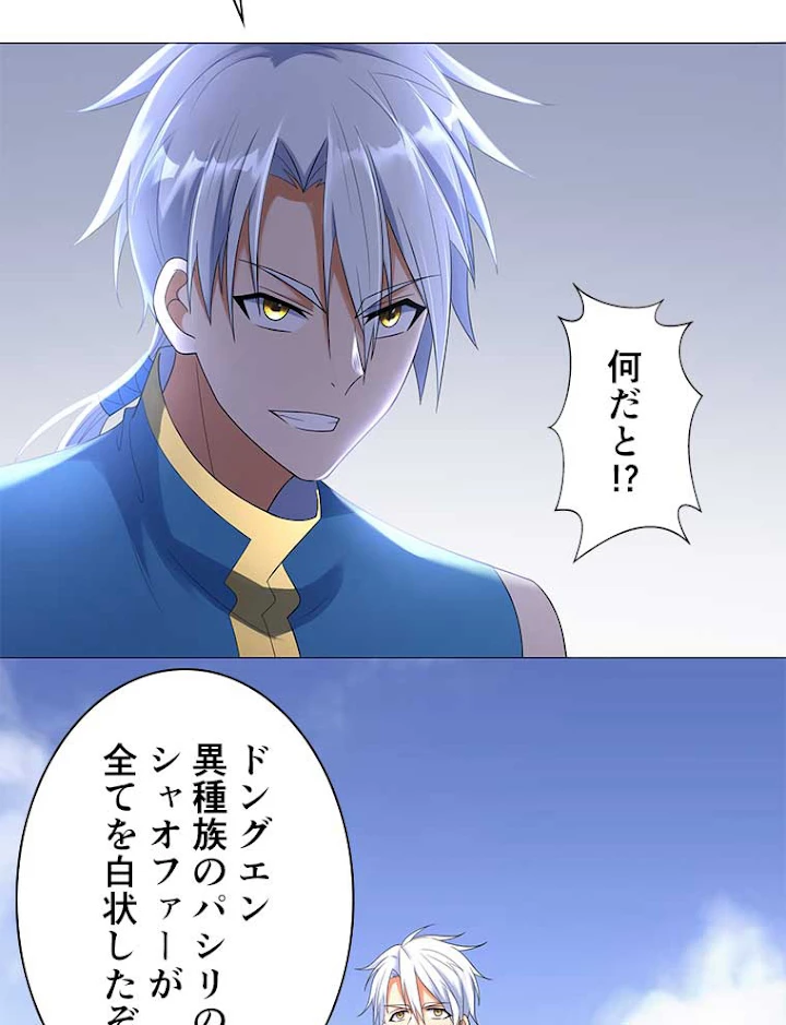 雷神の復讐~再び最強至尊へ 15話 - 27