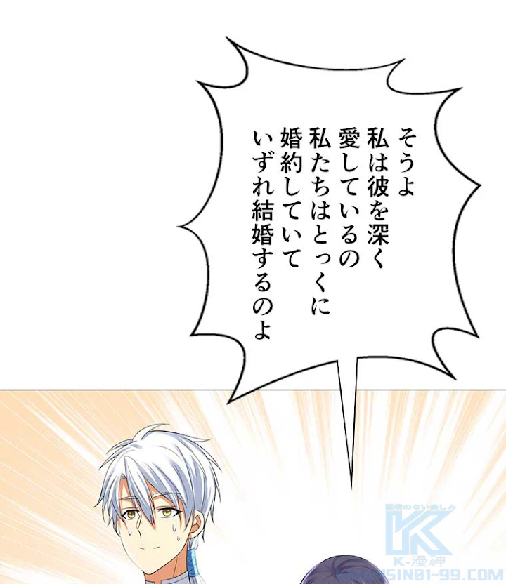 雷神の復讐~再び最強至尊へ 26話 - 61