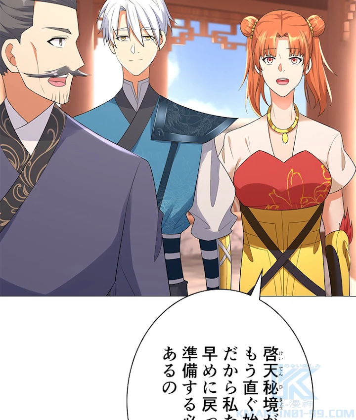 雷神の復讐~再び最強至尊へ 22話 - 49