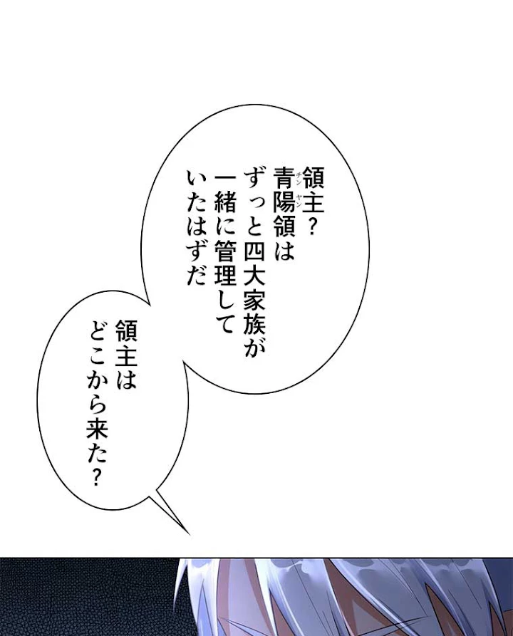 雷神の復讐~再び最強至尊へ 18話 - 29